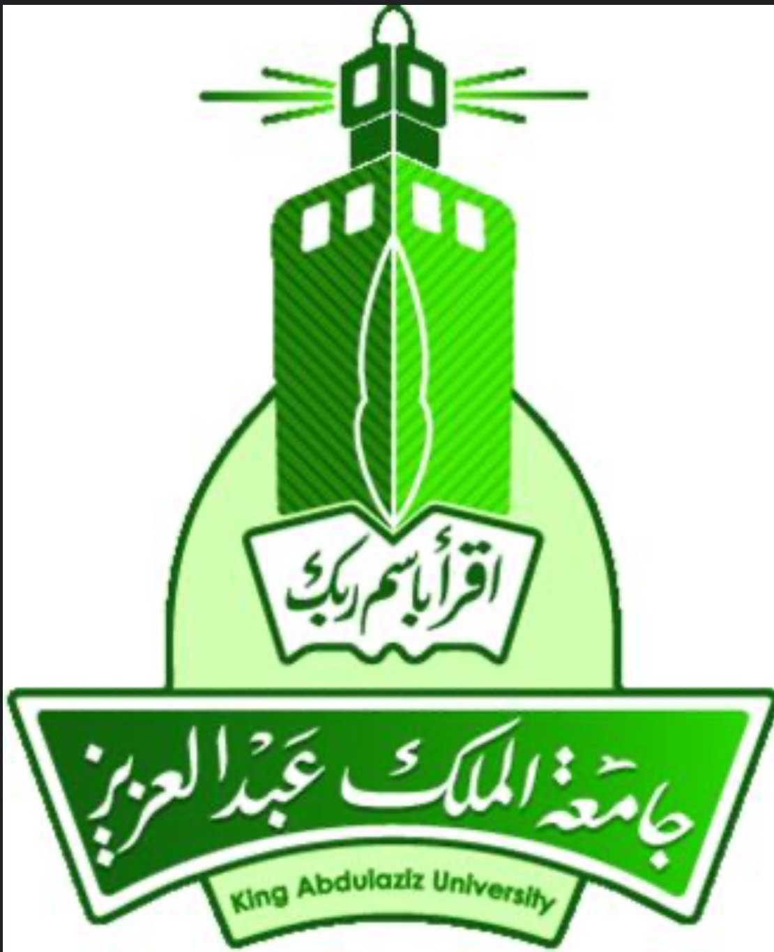 جامعك الملك عبد العزيز